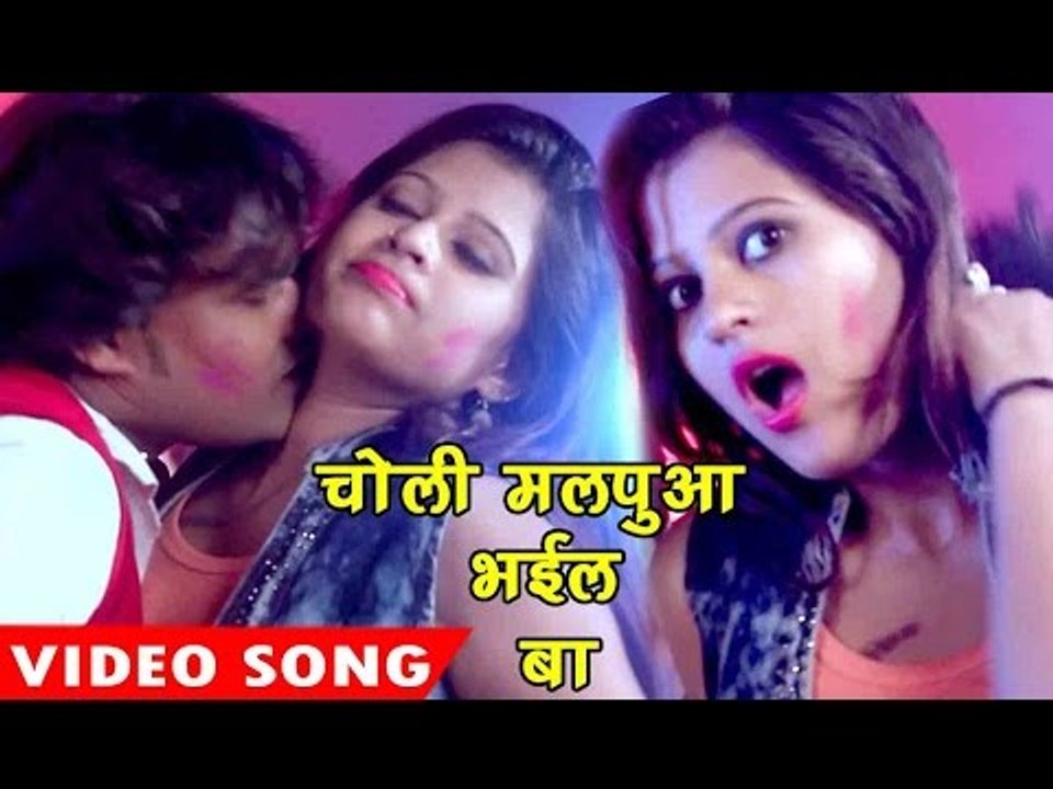 होली गीत 2017 - जोबना मालपुआ भईल बा - Deepak Dildar - Bhabhi Boli Happy Holi - Bhojpuri Holi Songs