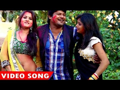 होली में प्यार करीह - Holi Me Pyar Kariha - Pichkari Bhail Khada - Chandan - Bhojpuri Hit Holi Songs