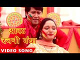 खाटी गवाटी होली गीत 2017 - Vijay Lal Yadav - Vijay Lal Rang Lagaihe Holi Me - Bhojpuri Holi Songs