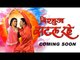 NIRAHUA SATAL RAHE - Dinesh Lal Nirahua - Amarpali Dubey (Official Motion Poster) Bhojpuri Film 2017