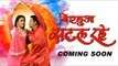 NIRAHUA SATAL RAHE - Dinesh Lal Nirahua - Amarpali Dubey (Official Motion Poster) Bhojpuri Film 2017