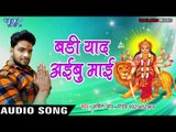 2017 की सबसे हिट देवी गीत - Dular Mai Ke - Amit R yadav - Juke Box - Bhojpuri Devi Geet 2017 New