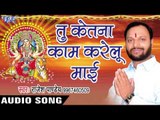 2017 का सबसे हिट देवी गीत Mai Hamra Ke Kahe Bhula Dihalu - Rajesh Pandey - Jukebox | देवी गीत