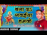 2017 का सबसे हिट देवी गीत - Hoke Sher Pe Sawar Aaja jukeBox  - Deepak Singh  -  भोजपुरी भक्ति गीत