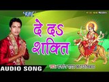 2017 का सबसे हिट देवी गीत - Devlok Se Chalali Duari JukeBox - Bajrang Yadav -  भोजपुरी भक्ति गीत