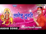 2017 की सबसे हिट देवी गीत - Lagelu Sunari - Jai Maa Bhagwati -  भोजपुरी भक्ति देवी गीत 2017