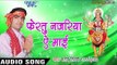 2017 का सबसे हिट देवी गीत - Maai Baghwa Se Aaja jukebox - Santosh Tiwari - भोजपुरी भक्ति गीत
