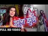 2017 की सबसे हिट देवी गीत || Jhula Jhule Saato Bahiniya - Durga Bhawani  - Abhimanyu Singh Kranti