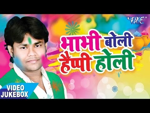 Bhabhi Boli Happy Holi - Deepak Dildar - Video JukeBOX - Bhojpuri Hit Holi Songs 2017 new