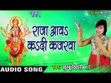 2017 का सुपरहिट देवी गीत - Maiya Ke Dhun Me Mast - Khusboo Tiwari KT - Bhojpuri Devi Geet 2017