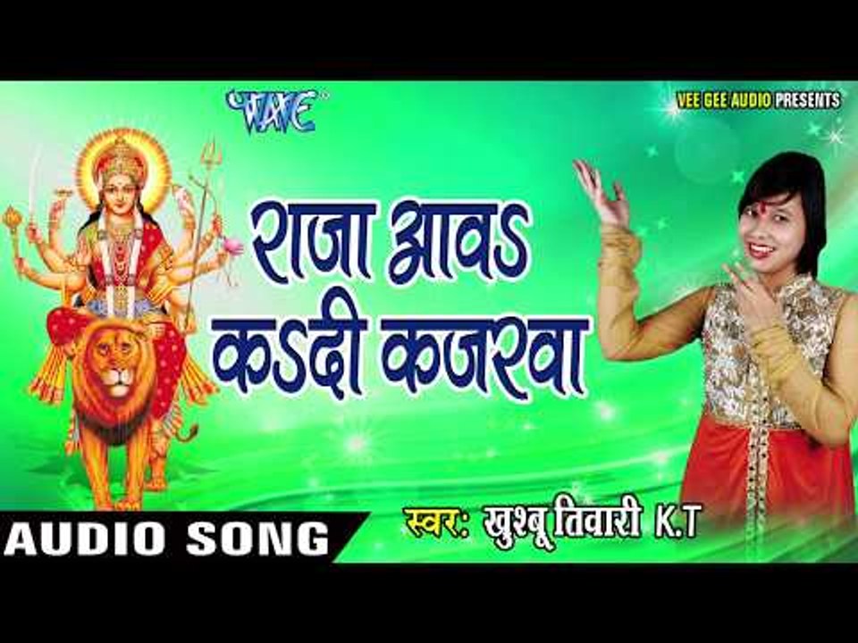 2017 का सुपरहिट देवी गीत - Maiya Ke Dhun Me Mast - Khusboo Tiwari KT - Bhojpuri Devi Geet 2017