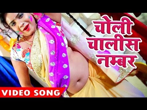 सबसे हिट गाना - चोली 40 नंबर - Rusal Badi Holi Me - Sanjeev Mishra - Bhojpuri Holi Songs