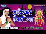 2017 की सबसे हिट देवी गीत - Sharda Pura Di Angnaiya Ke  jokbox - Akshy Arpit - भोजपुरी भक्ति गीत