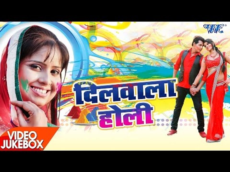 देवी का सबसे हिट होली गीत 2018 - Dilwala Holi - Devi - Video JukeBOX - Bhojpuri Holi Songs