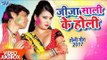 होली गीत 2017॥ जीजा साली के होली || Jija Sali Ke Holi || Video JukeBOX || Bhojpuri Holi Songs