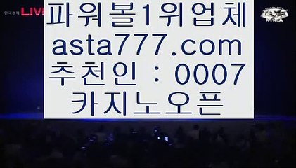 ✅양방툴-해외배팅✅  ‍♀️  ✅꽁머니 | 파워볼사이트     asta999.com  [ 코드>>0007 ]   무료파워볼사이트 || 꽁머니 | 파워볼사이트✅  ‍♀️  ✅양방툴-해외배팅✅