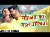 NEW रोमांटिक Song 2017 - Pawan Singh - Mohabbat Kar Gail - Superhit Film (SATYA) - Bhojpuri Sad Song