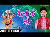 2017 का सबसे हिट देवी गीत - Rusal Baadu Maiya jee - Surendra Lal Yadav  -  भक्ति गीत 2017