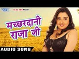 सबसे हिट गाना 2017 - Dinesh Lal - Machhardani Raja Ji - Nirahua Satal Rahe - Bhojpuri Songs