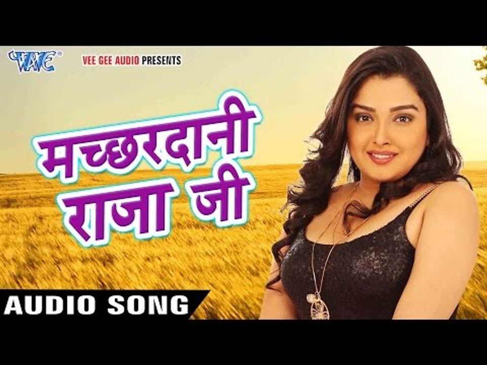 सबसे हिट गाना 2017 - Dinesh Lal - Machhardani Raja Ji - Nirahua Satal Rahe - Bhojpuri Songs