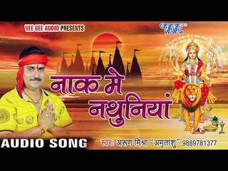 Télécharger la video: 2017 का हिट देवी गीत - He Maiya Mori Aa Jaitu - Arun Mishra - Audio JukeBox -