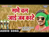 सबसे हिट चइता गीत 2017 - Pramod Premi - Sabhe Chal - Luk Bahe Chait Me - Bhojpuri Chaita Songs