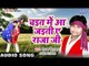 Superhit चइता गीत 2017 - Chait Me Aa - Deepak - Chait Me Center Pa Satal Raha - Bhojpuri chaita Song