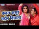 Nirhaua Satal Rahe - कवन कसूर भईल ऐ विधाता - Nirahua - Amarpali - Bhojpuri Songs 2017 new
