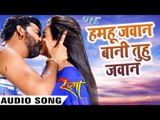 NEW सबसे हिट गाना 2017 - Pawan Singh - Hamahu Jawan Bani - Superhit Film (SATYA) - Bhojpuri Song