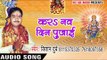 2017 का सबसे हिट देवी गीत - Jai Ho Koilahiya Mai JukeBox - Kishan Dubey भोजपुरी भक्ति गीत 2017