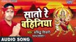 2017 का सबसे हिट देवी गीत -MOHINI MURUTIYA - Parsidh Tiwari - भोजपुरी भक्ति गीत