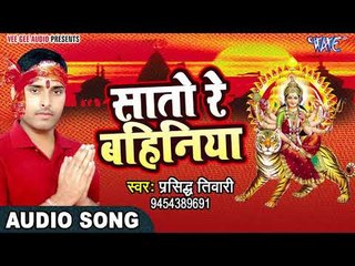 Download Video: 2017 का सबसे हिट देवी गीत -MOHINI MURUTIYA - Parsidh Tiwari - भोजपुरी भक्ति गीत