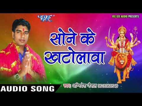 2017 का सबसे हिट देवी गीत - Sherawali Maa - Agnivesh Jaisal - भोजपुरी भक्ति गीत 2017