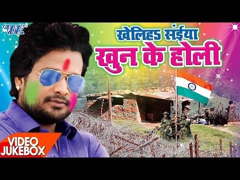 सबसे हिट गाना 2017 || खेले सईया खून के होली || Ritesh Pandey || Video JukeBox || Bhojpuri Holi Songs