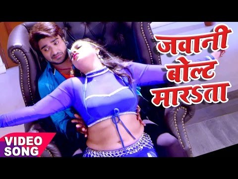 2017 का सबसे हिट गाना - Jawani Volt Marata - Mohabbat - Chintu - Anara Gupta - Bhojpuri Hit Songs