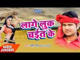 सुपरहिट चइता गीत 2017 - Lage Look Chait Ke - Ranjit Singh - Audio JukeBOX - Bhojpuri Hit Chaita Song