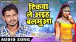 सुपरहिट लोकगीत 2017 - Pramod Premi -Tikawa LeAiha - Nathuniya Le Aiha Ae Raja Ji - Bhojpuri Hit Song