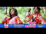 2017 का हिट देवी गीत - Maiya Odhi Ke Lalki Chunari - Bigdi Bana De Ma - Harish Lal Yadav