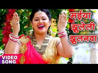 देवी गीत 2017 - Anu Dubey - Maiya Mori Jhuleli - Dhaam Tera Sabse Pyra Maa - Bhojpuri Devi Bhajan