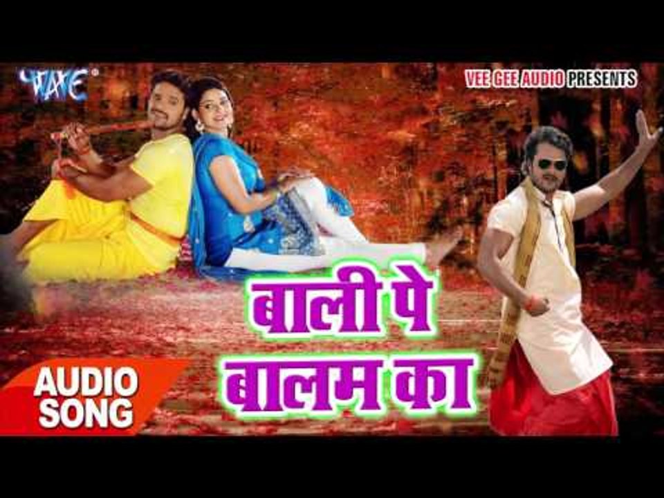 सुपरहिट गीत 2017 - Bali Pe Balam Ke - Prem Rog - Khesari Lal Yadav - Bhojpuri Song