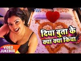 राते दिया बुताके - Raate Diya Butake - Video JukeBOX - Pawan SIngh, Amrapali, Dinesh Lal 