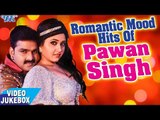 Romantic Mood - Pawan Singh - Hits Of Pawan Singh - Video Jukebox