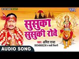 2017 का सबसे हिट देवी गीत -CHAMKE MURUTIYA MATTI KE - Amit Raja - भोजपुरी भक्ति गीत