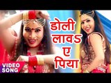 सबसे हिट गाना 2017 - डोली लावs पिया - Sanjana Raj - Doli Lawa - Jhumka Gira Re - Bhojpuri Hit Songs