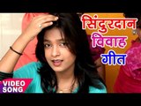 सुपरहिट विवाह गीत 2017 - Mohini Pandey - Baba Baba Pukare - Sampurn Vivah Geet - Bhojpuri Vivah Geet