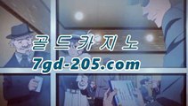 【라이브바카라gca16..com】바카라사이트추천【gca16.c0M★☆★】【라이브바카라gca16..com】