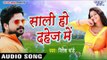 सुपरहिट लोकगीत 2017 - साली हो दहेज़ में - Ritesh Pandey - Saali Ho Dahej Me - Bhojpuri Hit Songs