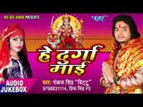 2017 का सबसे हिट देवी गीत - Hey Durga Maai - Pankaj Singh Bittu -  भोजपुरी भसकती गीत