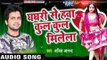 Superhit लोकगीत 2017 - Ghaghari Se Hawa - Ajit Anand - Ghaghari Ke Hawa - Ajit Anand - Bhojpuri Song