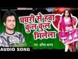 Superhit लोकगीत 2017 - Ghaghari Se Hawa - Ajit Anand - Ghaghari Ke Hawa - Ajit Anand - Bhojpuri Song